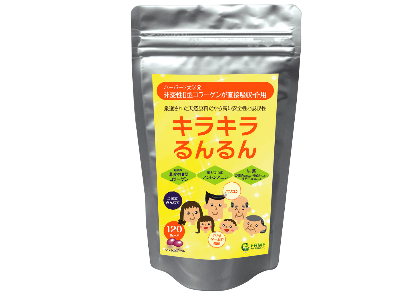 Ⅱ型コラーゲン、生薬エキス配合。お子様にも、大人にも【キラキラるんるん】